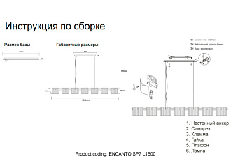 Светильник 150 см, Crystal Lux ENCANTO SP7 L1500, золото