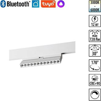 Трековый светильник низковольтный диммируемый 22 см, 12W, 3000-6000K, Novotech Flum 359669, белый