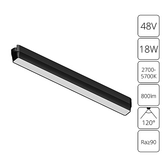Трековый магнитный светильник 34 см, 15W, 2700-5700K, Arte Lamp Rapid A2968PL-1BK, черный
