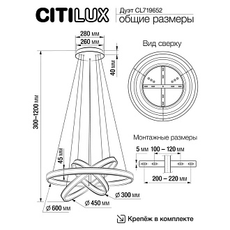 Светильник 60 см, 145W, 3000-5500K, Citilux Дуэт CL719652, золото