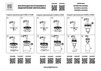 Трековое крепление с адаптером к 2134XX//2164XX 7*8 см, Белый Lightstar Asta 592086