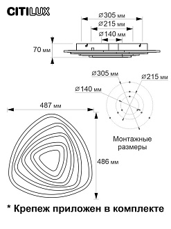 Светильник 48 см, 75W, 3000-5500К с Алисой Citilux Триест CL737A34E, белый