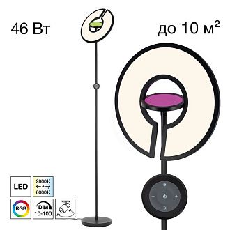 Торшер *38,5*-195 см, *LED*46W, 2800-6000K, Citilux Loong CL810031, Чёрный