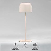 Настольный светильник 8*8*24 см, LED, 1W, 2500;3200;4000K, Elektrostandard Bitty TL70260, бежевый