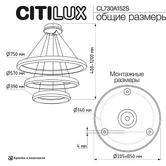 Светильник 75 см, 170W, 3000-5500K, Citilux Юпитер Смарт CL730A152S, золото