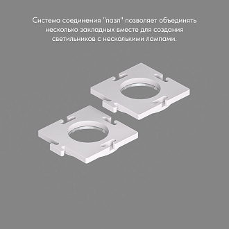 База встраиваемая 13*11,6*2 см, Denkirs SCB DK3020/61-SCB белый