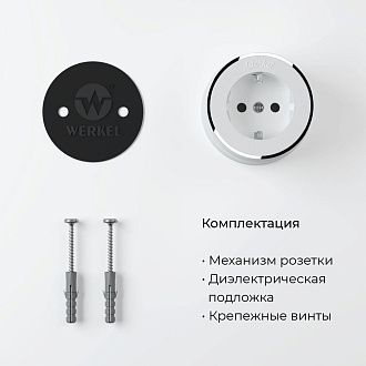 W5871050 Розетка с заземлением Vintage, белый матовыйхром Werkel, 4690389174698