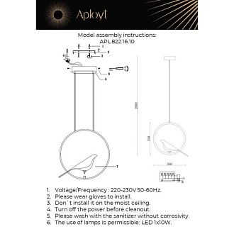 Детский светильник 35*60-300 см, 1*LED, 110W, 3000K, Aployt Astor APL.822.16.10, хром
