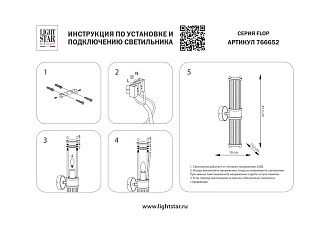 Бра Flop Lightstar 766652 Латунь