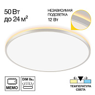 Светильник с подсветкой 60 см, 62W, 3000-5500K, Citilux NORMA CL748600 LED, белый