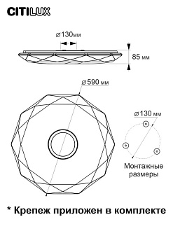 Светильник 59 см, 80W, 3000-5500K Citilux Диамант Смарт CL713A80G, белый
