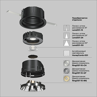 Встраиваемый светильник 8,3*7 см, LED*10W, 3000 К, Wise DL057-10W3K-B Maytoni Downlight, Черный, вр 7,8 см