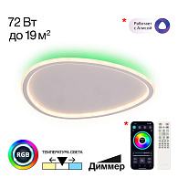 Светильник 52 см, 72W, 3000-5500K, Citilux ТRIO CL215B250E LED RGB, белый