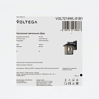 Уличное бра 20*15*-24,5 см, 1*E27*40W Voltega  VGL7214WL-01B1, Черный