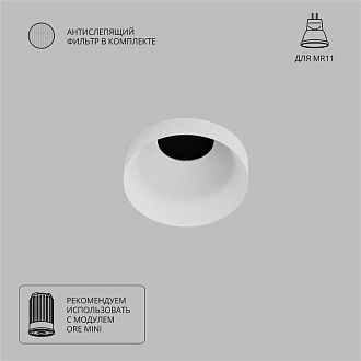 Встраиваемый светильник 5,1/4,8 см, G5.3/MR11 Arte Lamp Ducre Mini A7094PL-1WH, белый, вр 4,8 см