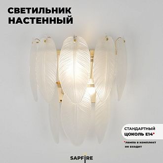 Светильник ElegantLight (B2188GL) SPF-9067 ЗОЛОТО  D310/H170/2/E14/40W BALLET 24-12 (1/5)