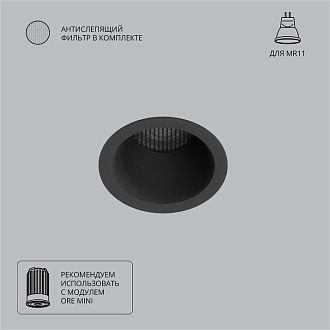 Встраиваемый светильник 5.1/4.8 см, G5.3/MR11 Arte Lamp Ducre Mini A7093PL-1BK, черный, вр 4,8 см