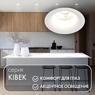 Светильник встраиваемый 8,4*8,4*4 см, вр 7 см, 1*GU5.3*10W, Denkirs Kibek DK3024-WH, белый