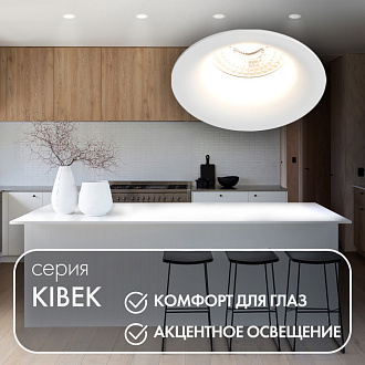 Светильник встраиваемый 8,4*8,4*4 см, вр 7 см, 1*GU5.3*10W, Denkirs Kibek DK3024-WH, белый