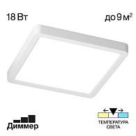 Светильник накладной 23*23*2,4 см,  LED 18W*Мульти Citilux CL738K180V Бейсик Белый
