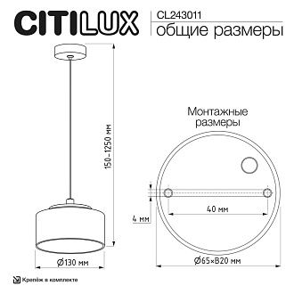 Светильник 13 см, Citilux ESPACE CL243011, черный