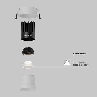 Встраиваемый светильник 8*11 см, вр 7 см, *LED*15W, 3000K, Maytoni Dip DL118-15W-3K-W, Белый