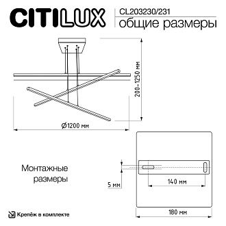 Подвесная люстра 120*125 см, 90W, 3000-6000K, Citilux Стиг CL203231 черный