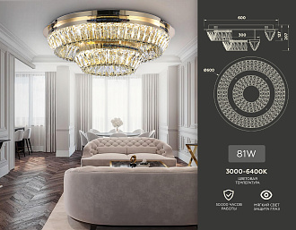 Люстра 60*20,7 см,  81W, 3000К, золото Ambrella Traditional Traditional TR5031