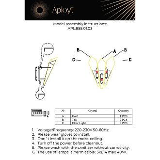 Бра 30*45*40 см, 3*E14, 40W, Aployt Teresa APL.855.01.03, хром