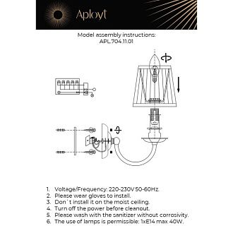 Светильник настенный 30см Aployt Gaell APL.704.11.01