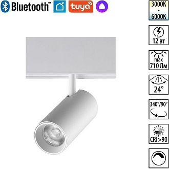 Трековый светильник низковольтный диммируемый 4,5 см, 12W, 3000-6000K, Novotech Flum 359685, белый
