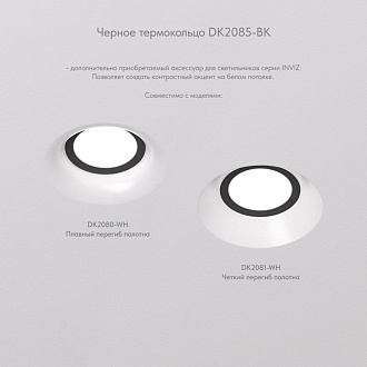 Крепеж 5,9*0,5 см, Denkirs INVIZ DK2085-BK черный