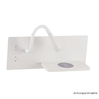 Бра 30**12- см, 2*LED*3+8W, 3000K, Crystal Lux Elqi CLT 217W Qi+USB WH, Белый