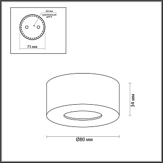 Светильник 8 см, 7W, 3000K Odeon Light Bene 4282/7CL, белый