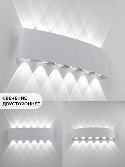 Светильник  настенный SAPFIR SPF-4811 WHITE/БЕЛЫЙ D320*80/H45/1/LED/12W/4000K IP65 TWIN 22-07 (1/30)