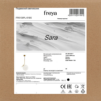 Светильник 30 см  Freya Sara FR5130PL-01BS латунь
