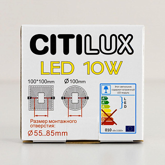 Встраиваемый светильник 10 см, 10W, 3000K Citilux Вега CLD5310W белый