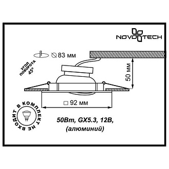 Светильник встраиваемый Novotech Bell 369637 белый, вр 8,3 см
