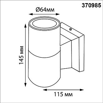Светильник ландшафтный 14,5*11,5*- см, 1*GU10*50W, Novotech LANDSCAPE 370985, черный
