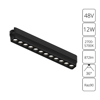 Трековый магнитный светильник 23 см, 12W, 2700-5700K, Arte Lamp Rapid A2954PL-1BK, черный
