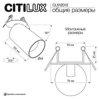 Светильник 6 см, Citilux AXEL CL512D12, латунь-черный