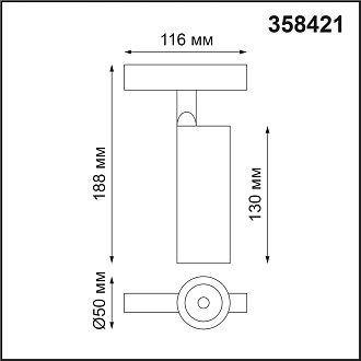 Трековый светильник для низковольтного шинопровода LED Novotech Flum 358421, 12W LED, 4000K, белый