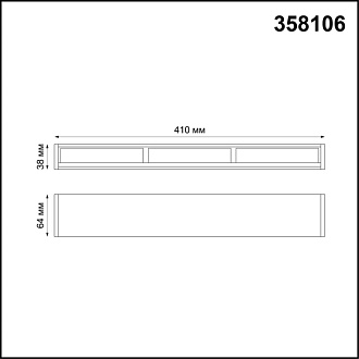 Модульный светодиодный светильник Novotech Ratio 358106, 15W LED, 4000K, черный