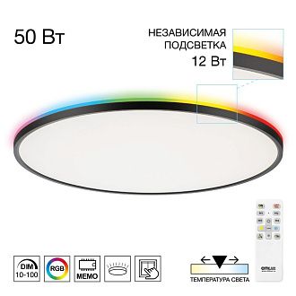Светильник с пультом 60 см, 50W, 3000-5500K Чёрный Citilux NORMA CL749601 LED RGB