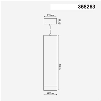Подвесной светодиодный светильник Novotech Arum 358263, 12W LED, 3000K, черный