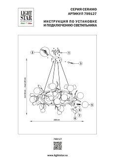 Люстра подвесная Ceramo BW Lightstar 799127