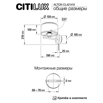 Бра 1*Е27 Citilux CL421413 ALTON