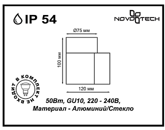 Уличный настенный светильник Novotech Landscape 370406 коричневый