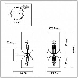 Настенное бра Odeon Light Orinoco 4803/2W, бронза