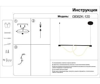 Подвес 120*150 см, LED 56W, 3000K Салли бронза Kink Light 08062K-120,20